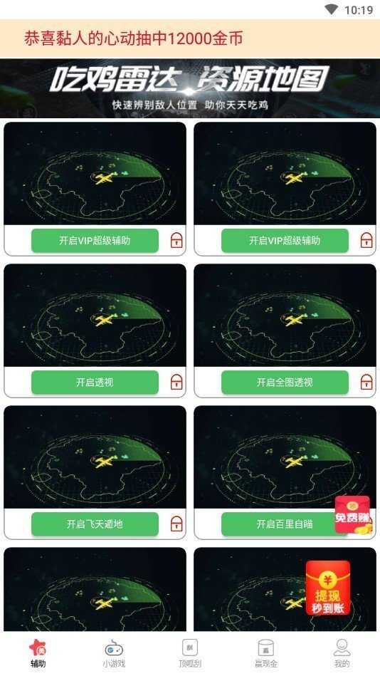 唯梦工具箱9.7