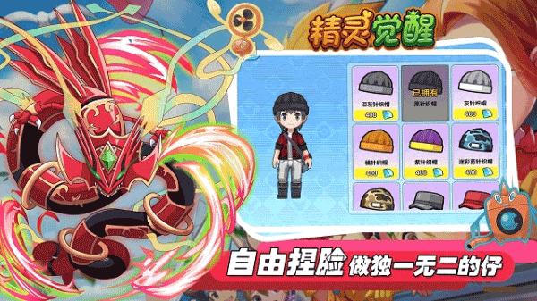 精灵觉醒最新版
