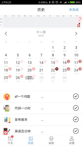 天天