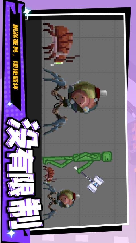 暴走狂徒高画质版