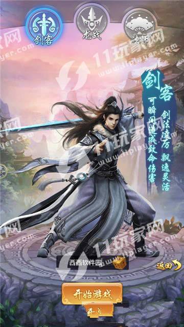 九州仙侠传手游