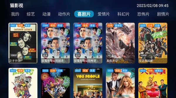 猫影视APP