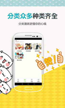 歪歪漫画APP