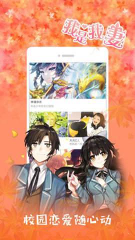 莱因漫画app