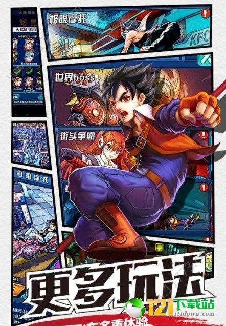 漫画英雄大乱斗