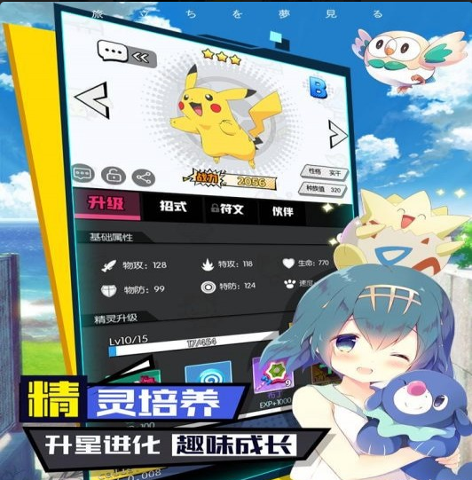 口袋王牌手游