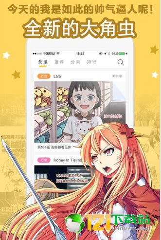 星辰漫画