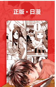 八神漫画app