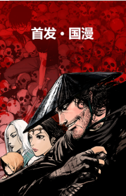 八神漫画app