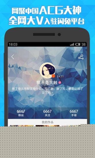 闪兔漫画APP