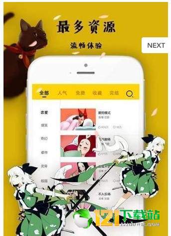 满月漫画