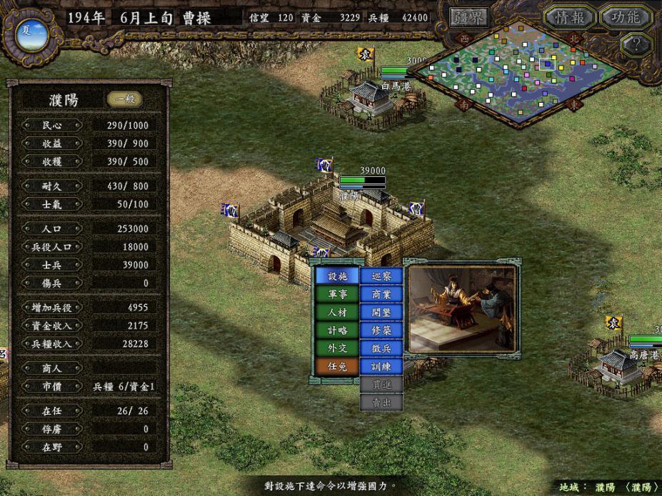 三国志12威力加强版手机版
