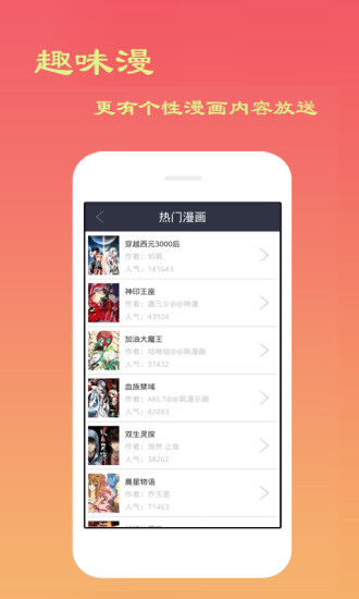 免费漫画APP