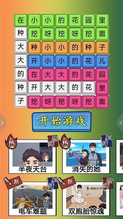 挖啊挖啊挖精简版