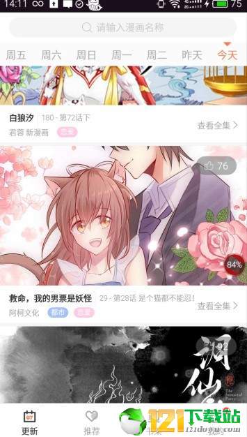 布布漫画