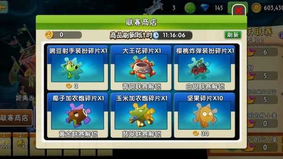 植物大战僵尸2变态版