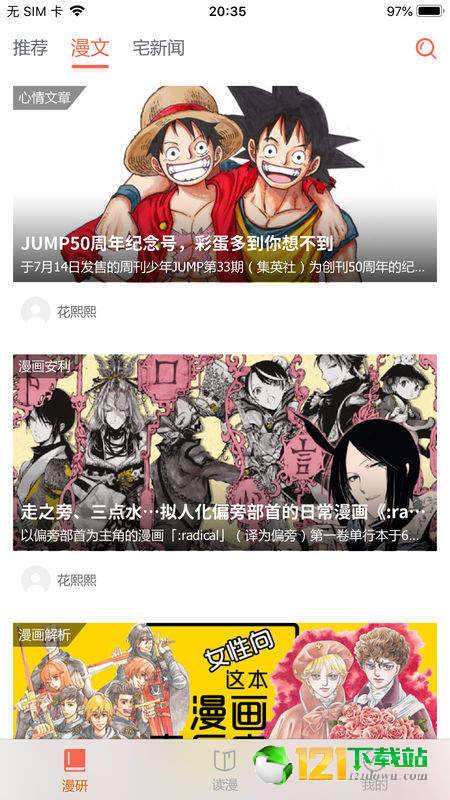 鸭梨漫画