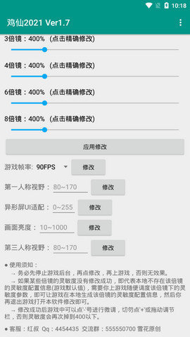 鸡仙2022_