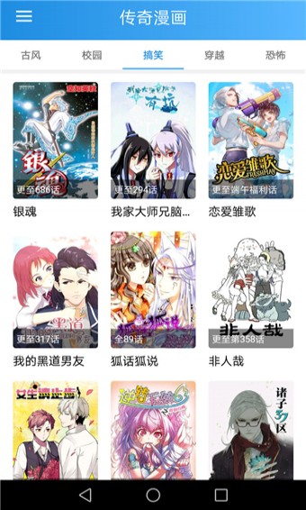 漫画宝典APP