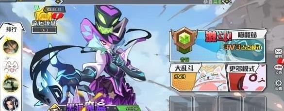 极速大乱斗