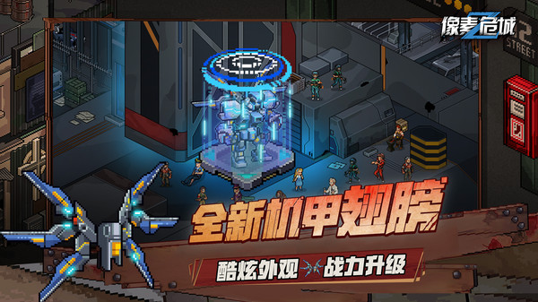 像素危城最新版