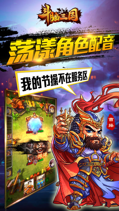 斗脑三国v2.0