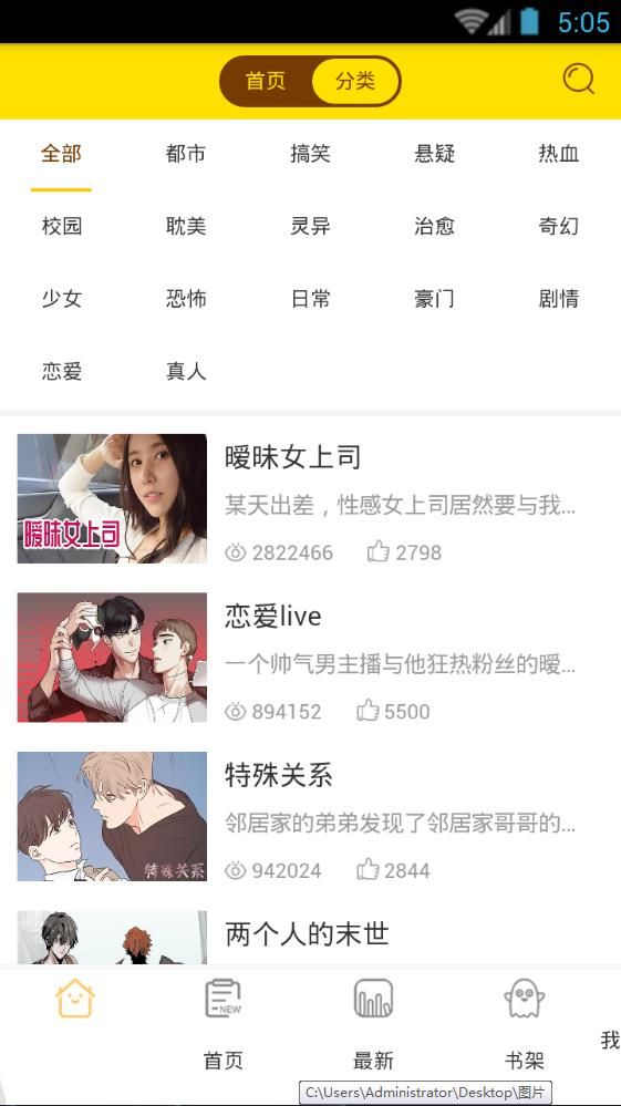 流星漫画APP