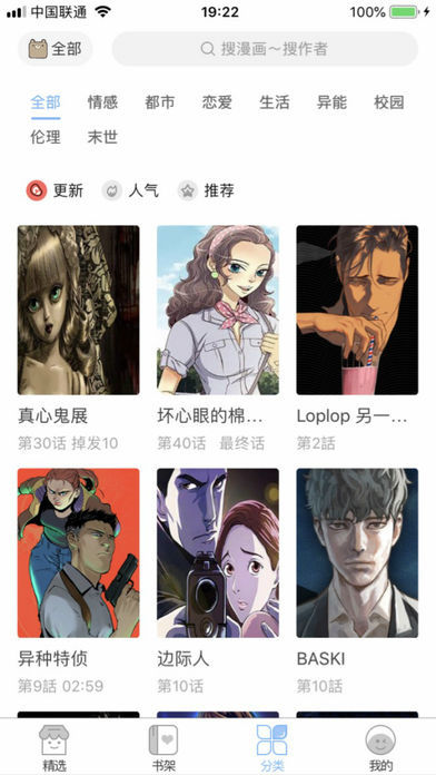 布丁漫画