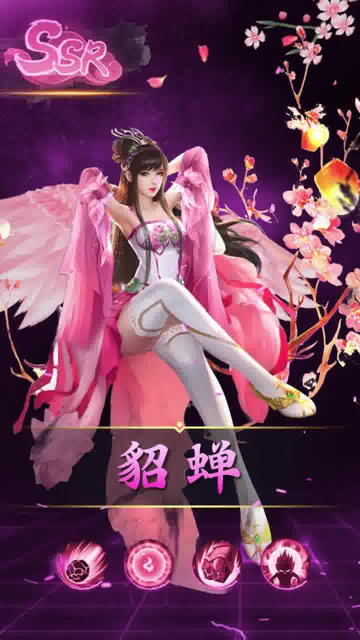 百媚三国手游