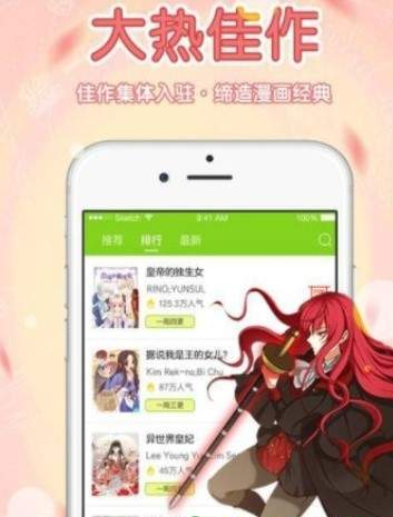阅站漫画APP
