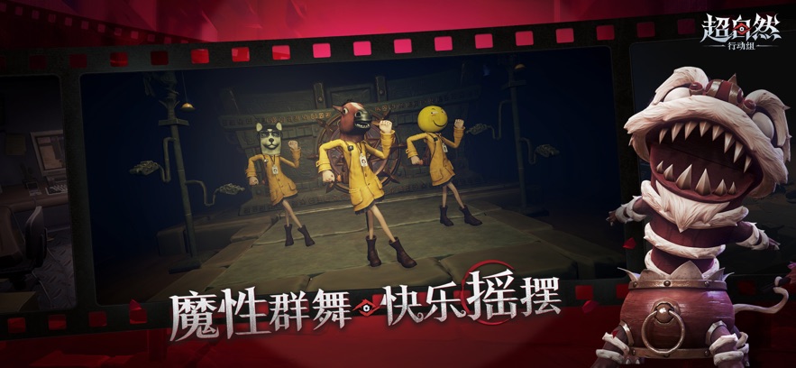 超自然行动组苹果最新版