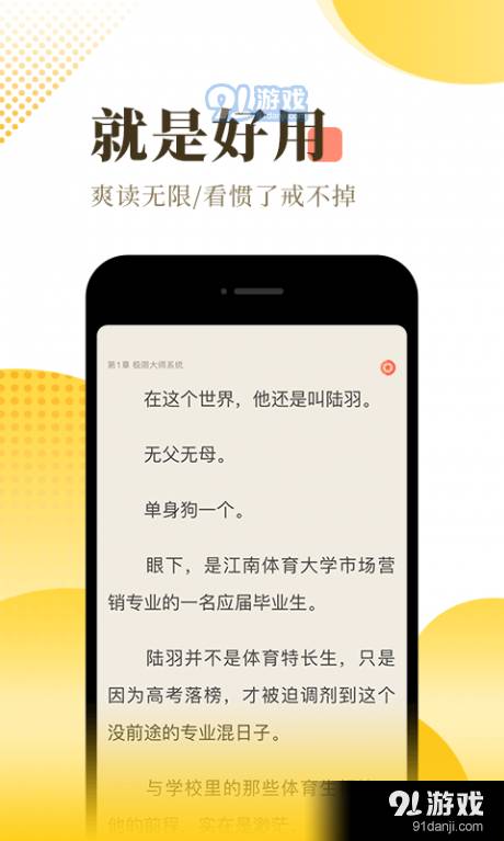 火兔小说官方app正版
