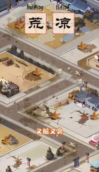 吉祥客栈游戏