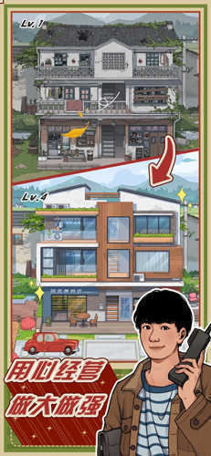 李国富的小日子免广告