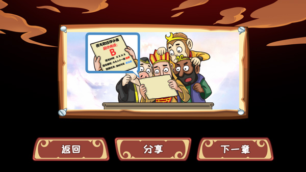 爆梗西游免广告最新版本