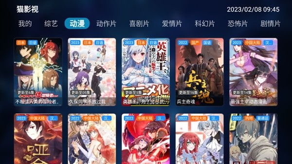 猫影视APP