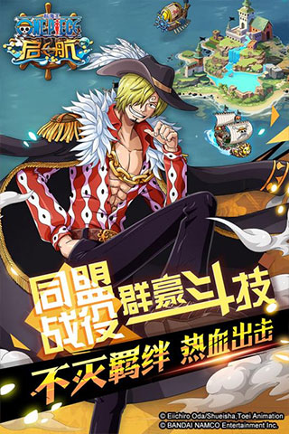 航海王启航满
