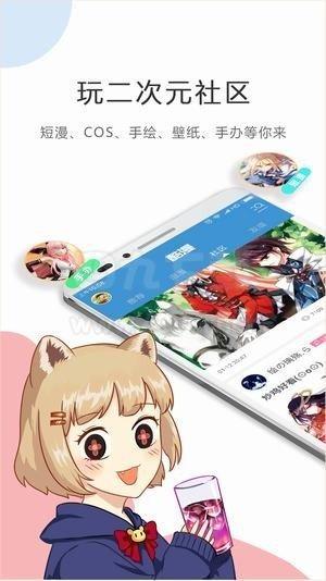 提莫漫画app