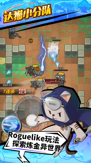 达猫小分队:炼金官网版