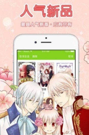 二次元漫画控