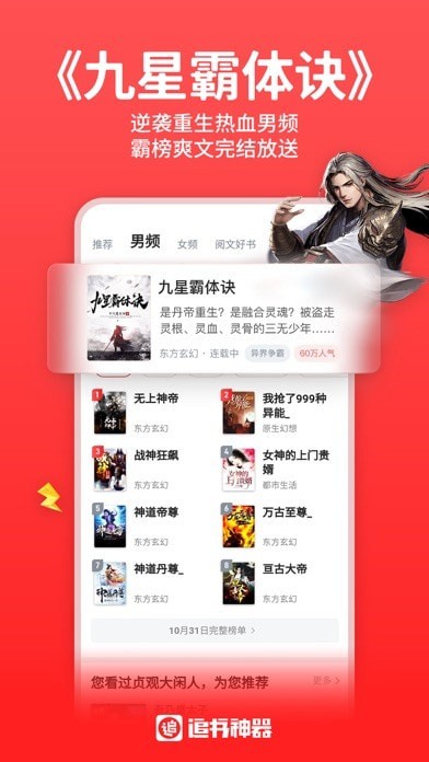 追书神器苹果版