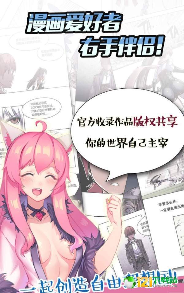 晓创圈漫画