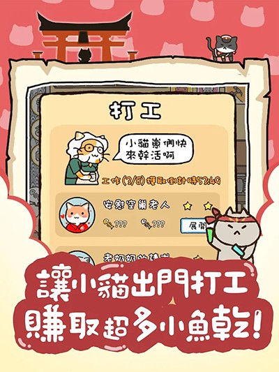 猫咪庭院物语(NekoHome)