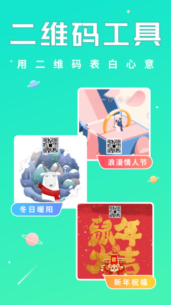 撩星球app下载