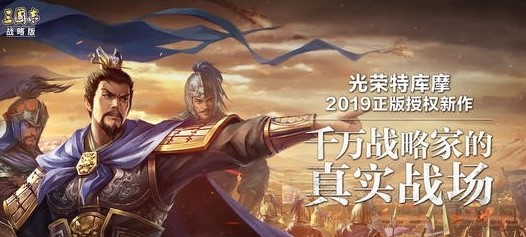 三国志战略版测试服下载-三国志战略版测试服游戏下载