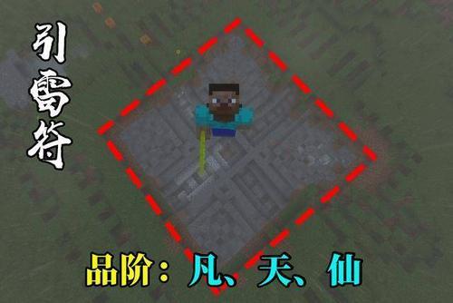 我的世界修仙mod游戏