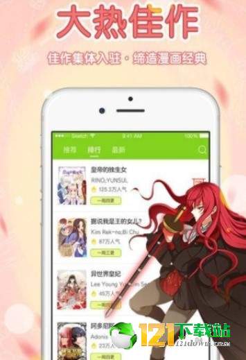 撸卡漫画