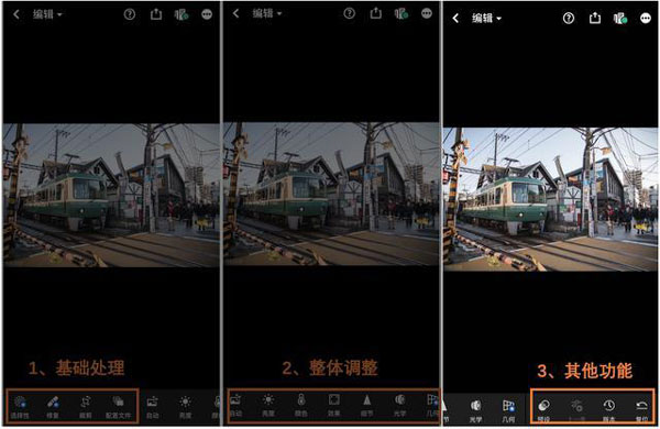 lightroom app使用教程9