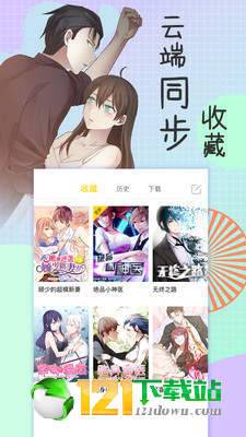 青涩漫画