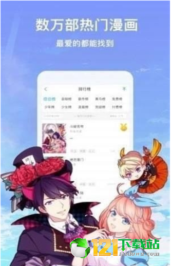 绿光漫画